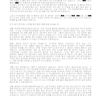 자기소개서 작성사례(무역) 자기소개서 작성사례(무역)